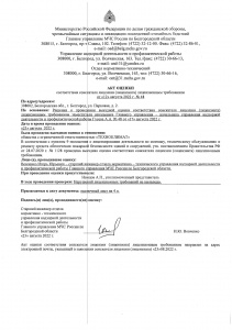 Лицензия МЧС от 12 августа 2022 г.