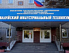 ОГАПОУ "ВАЛУЙСКИЙ ИНДУСТРИАЛЬНЫЙ ТЕХНИКУМ"